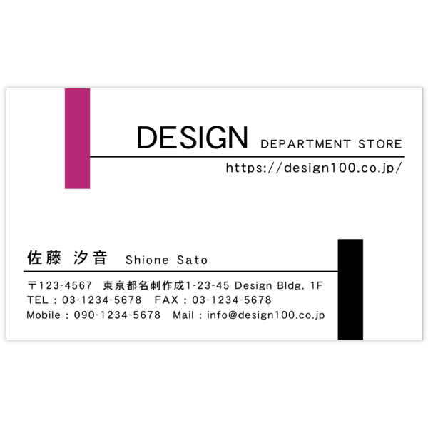 クール_ピンク_1の名刺デザイン作成と印刷