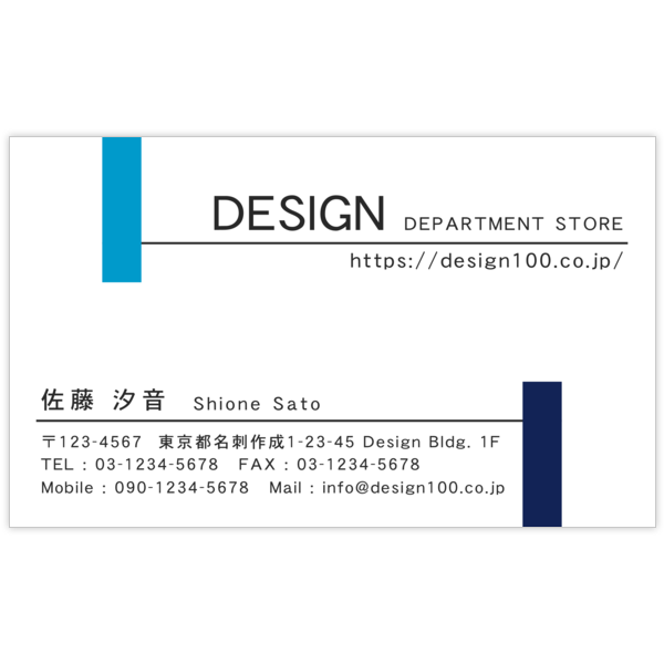 デザイナーが作るクール_スカイ_1で名刺の作成と印刷