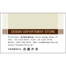 名刺作成｜アーバン_ブラウン_1｜3372