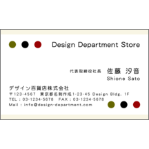 名刺作成｜ポイント_丸_1｜3374