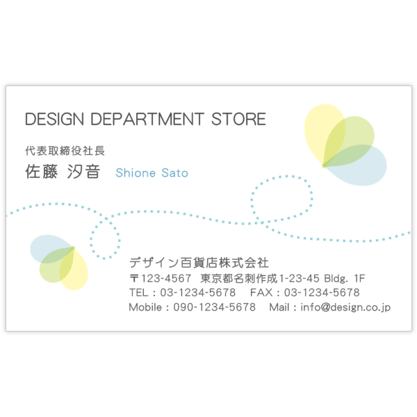 ファンシー_イラスト_24の名刺デザイン作成と印刷