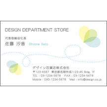 名刺作成｜ファンシー_イラスト_24｜8395