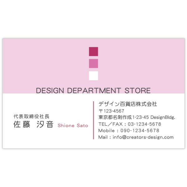 フェミニン_グラデ_5の名刺デザイン作成と印刷