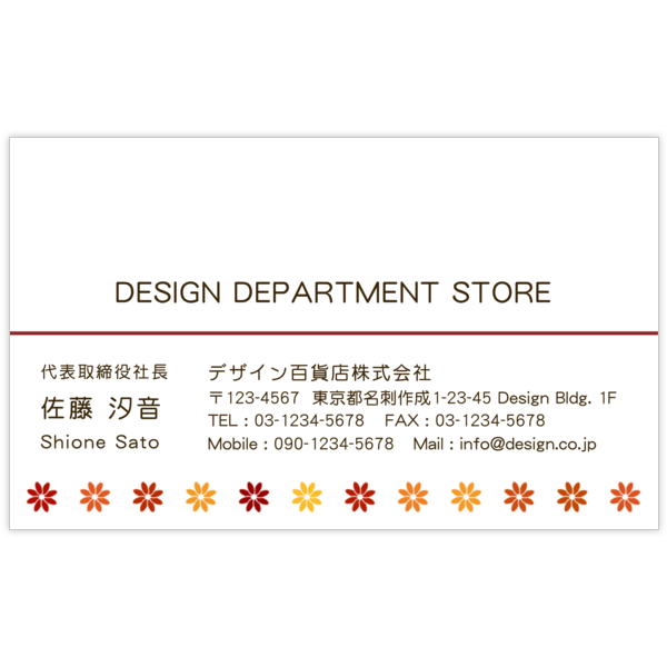 フェミニン_花_6の名刺デザイン作成と印刷