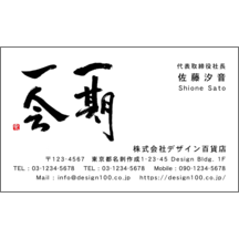 毛筆_出会い_1-2533