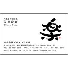 毛筆_気持ち_1-3430