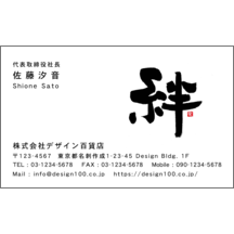 毛筆_気持ち_3-4108