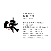 毛筆_食べ物_1-4110