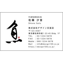 毛筆_食べ物_2-4111