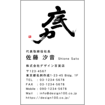 毛筆_人生_40-7120