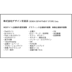 筆文字名刺のデザインで作成と印刷