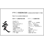 毛筆_愛のデザインで作成と印刷