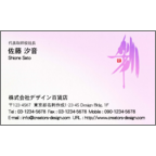 風間宗拓の作品発表：名刺の作成と印刷：エレガンス_彩