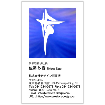 風間宗拓のアート書_歩の名刺デザイン作成と印刷