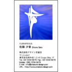 風間宗拓の作品発表：名刺の作成と印刷：アート書_歩