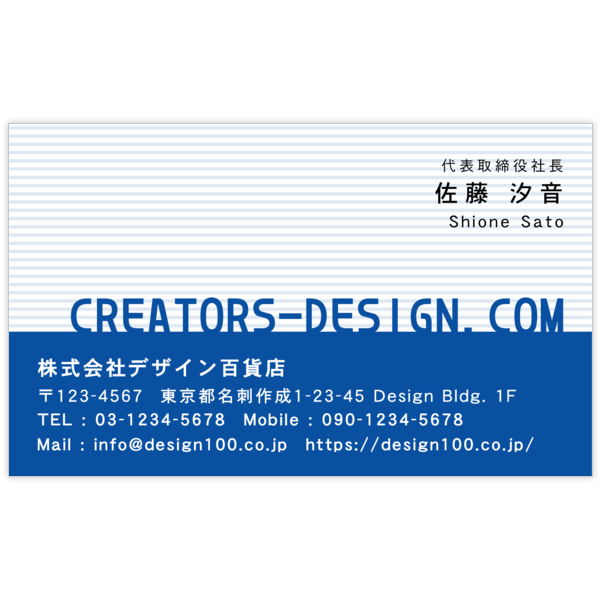 マリン_ブルー_1の名刺デザイン作成と印刷