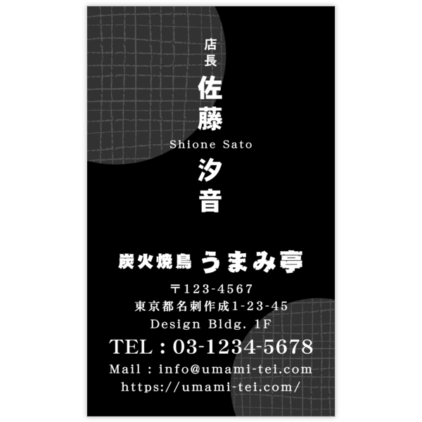 和風_チェック_1の名刺デザイン作成と印刷