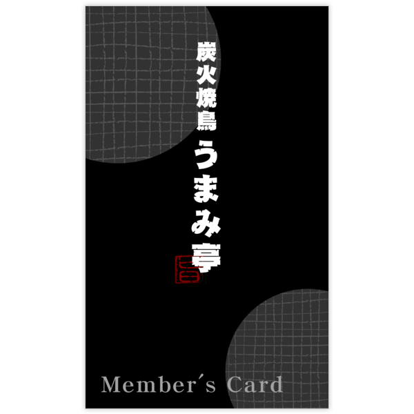和風_チェック_2の名刺デザイン作成と印刷