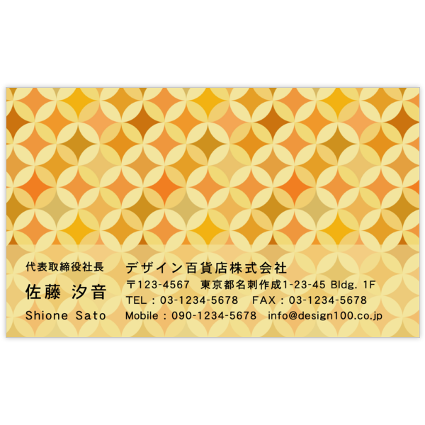 柄_ダイヤ_5の名刺デザイン作成と印刷