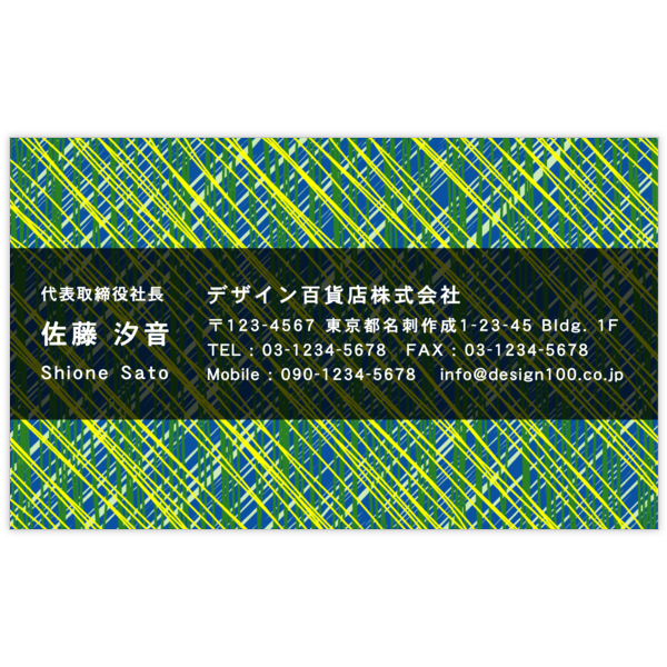 サイケ_ライン_1の名刺デザイン作成と印刷