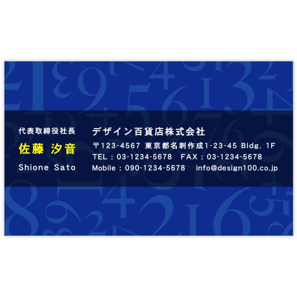 モダン_数字_1の名刺デザイン作成と印刷