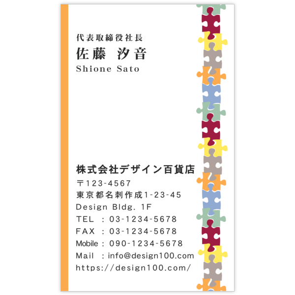 フェミニン_パズル_1の名刺デザイン作成と印刷