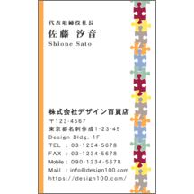 フェミニン_パズル_1-2945