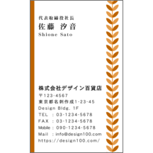 ＭＩＮの作品発表：名刺の作成と印刷：フェミニン_葉_1