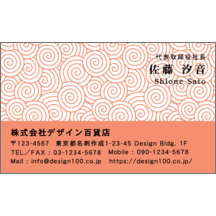 ＭＩＮの作品発表：名刺の作成と印刷：和風_文様_4