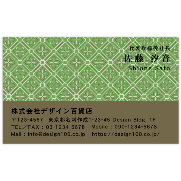 和風_文様_5の名刺デザイン作成と印刷