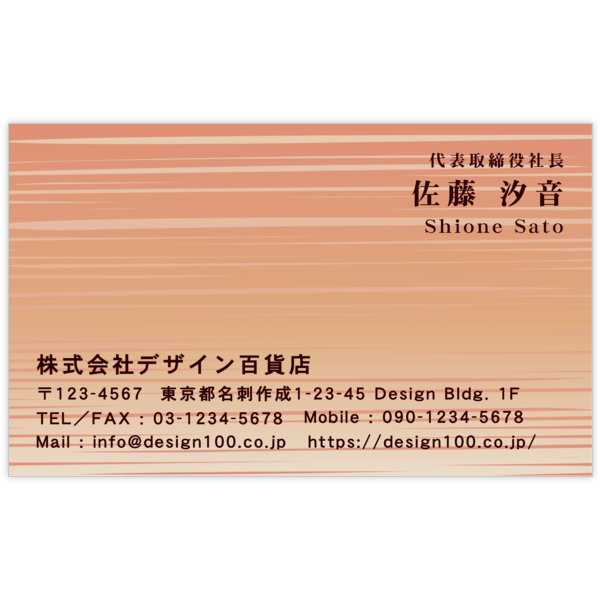 和風_ボーダー_3の名刺デザイン作成と印刷