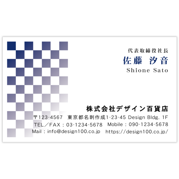 和風_市松_1の名刺デザイン作成と印刷
