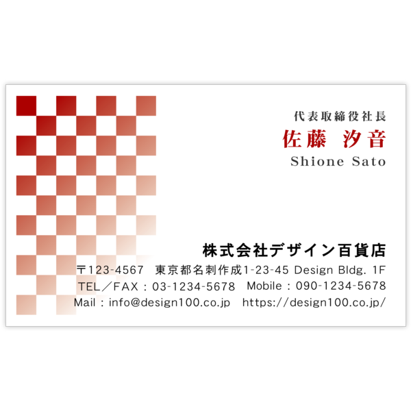 和風_市松_2の名刺デザイン作成と印刷
