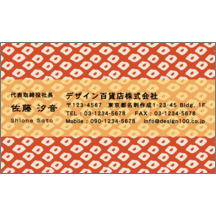 名刺作成｜和風_鹿の子_1｜3065