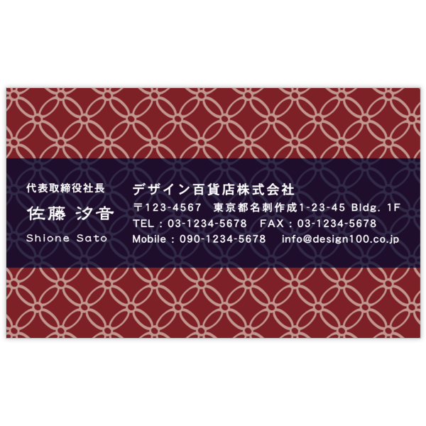 和風_文様_6の名刺デザイン作成と印刷