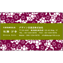 名刺作成｜和風_ウメ_1｜3196