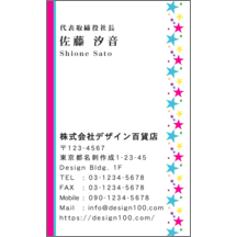 名刺作成｜フェミニン_星_1｜3396
