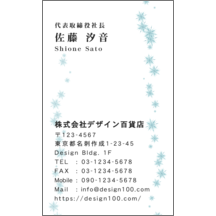 名刺作成｜フェミニン_結晶_1｜3399