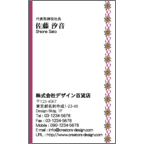 ＭＩＮの作品発表：名刺の作成と印刷：ラインシリーズ.2