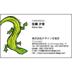 ＭＩＮの作品発表：名刺の作成と印刷：Skink/White