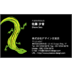 ＭＩＮの作品発表：名刺の作成と印刷：Skink/Black