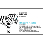 ＭＩＮの作品発表：名刺の作成と印刷：Zebra/White