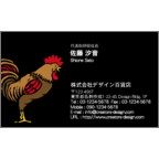 ＭＩＮの作品発表：名刺の作成と印刷：Chicken/Black