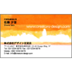 ＭＩＮの作品発表：名刺の作成と印刷：ざらっとオレンジ