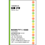 ＭＩＮの作品発表：名刺の作成と印刷：フラワーライン_1