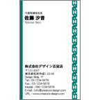 ＭＩＮの作品発表：名刺の作成と印刷：くさび風ライン