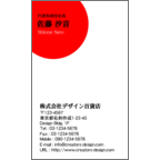ＭＩＮの作品発表：名刺の作成と印刷：ジャパネスク