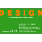 ＭＩＮの作品発表：名刺の作成と印刷：イメージカラー名刺1