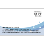 ＭＩＮの作品発表：名刺の作成と印刷：ブルーウェーブ