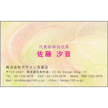 名刺作成｜パステル_風_1｜2461